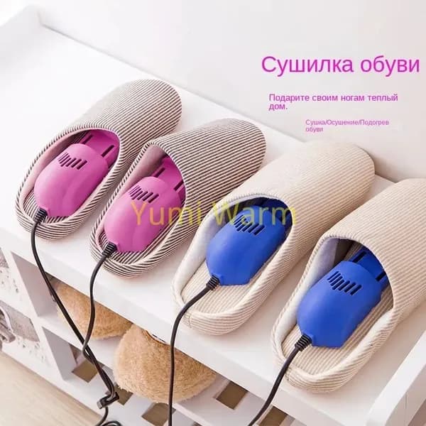 Сушилка для обуви