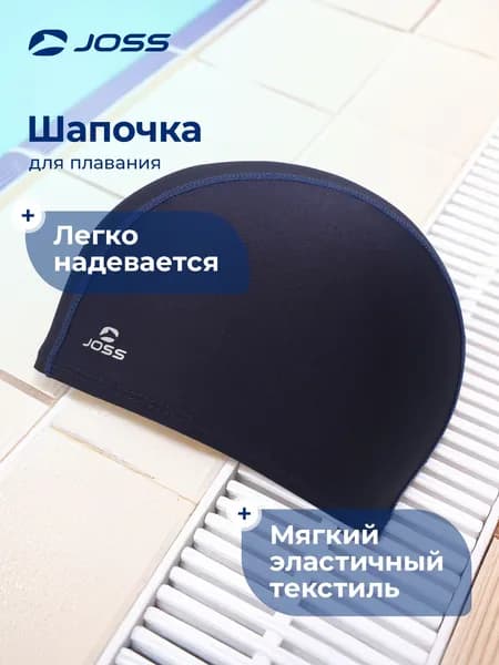 Шапочка для плавания Joss