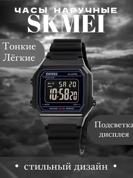 Часы модные унисекс 1698