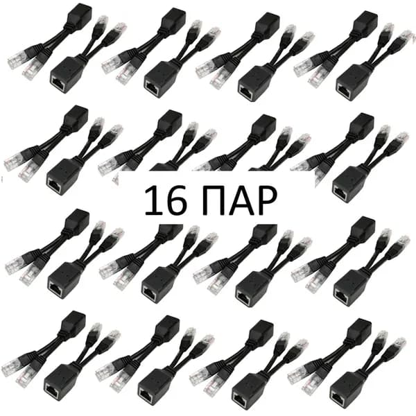 Двойной POE разветвитель адаптер инжектор для видеонаблюдения RJ45 AC048 16 пар
