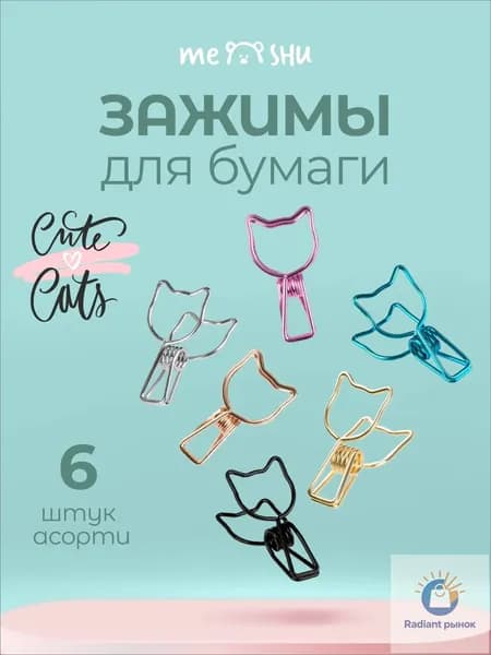 MESHU Зажим для бумаги 33 мм, 6 шт.