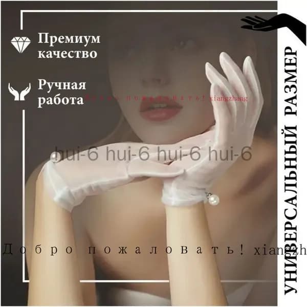 Перчатки свадебные Свадебная, 1 пара