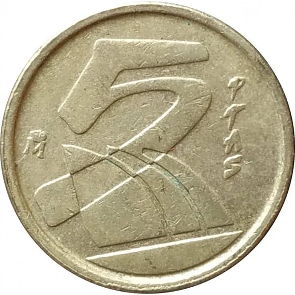 5 песет 1991 Испания из оборота