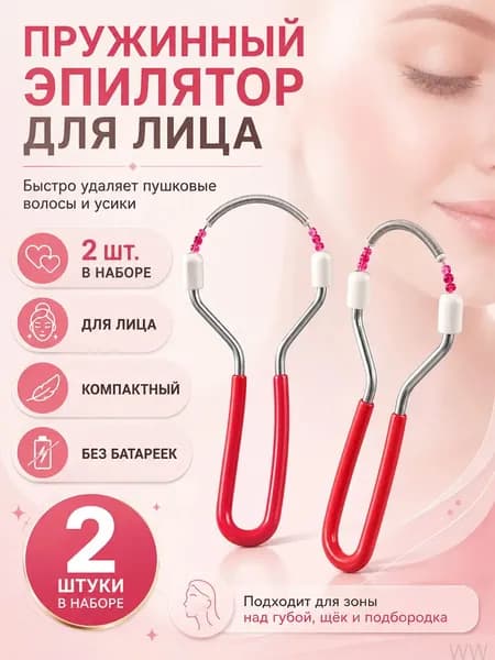 Эпилятор Sq3Ytxbi