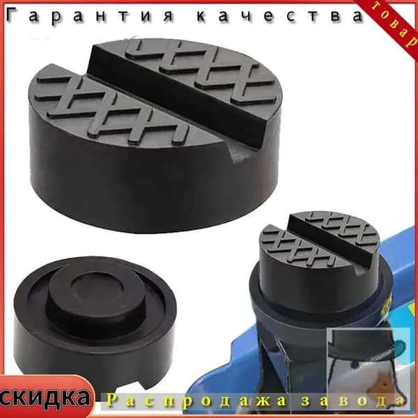 Аксессуары для домкрата - Адаптер, нагрузка до 3 т