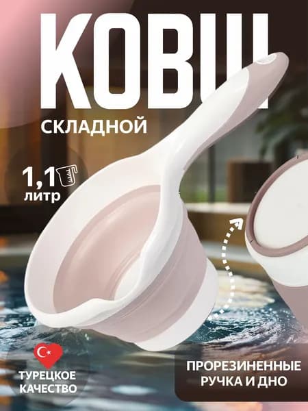 Бондарное изделие для бани Ковш для бани, 1 л
