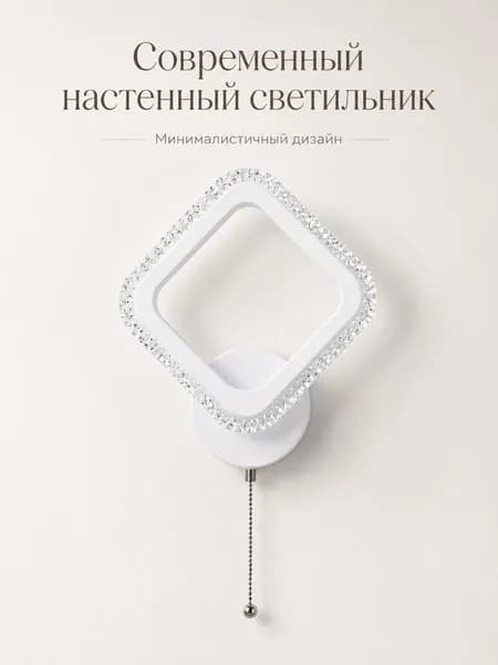 Настенный светильник, E27, 50 Вт
