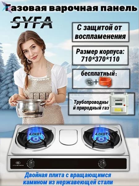 Газовая Варочная панель плита газовая 2 конфорки, черный, серебристый