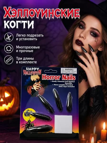 Накладные ногти черные глянцевые для тематической вечеринки, длинные заостренные, 5 шт.