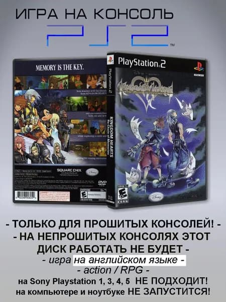 Игра Kingdom Hearts , Sony Playstation 2 ( PS 2 )