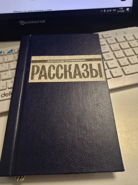 Рассказы. Том 3
