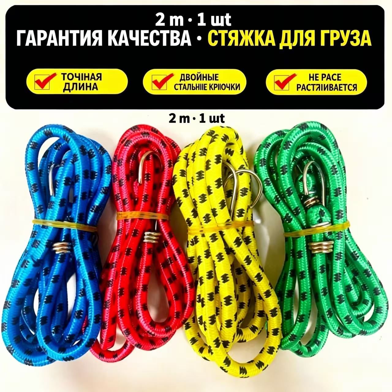 Фиксатор багажный, 2 м, нагрузка до 0.05 т, 1 шт.