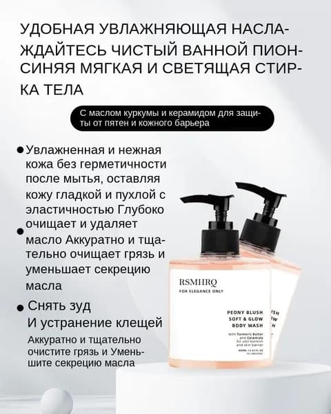 Средство для душа, гель, 400.3 мл