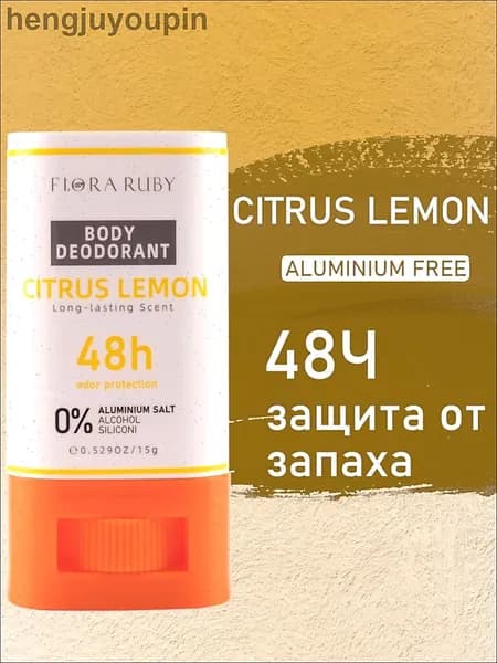 Дезодорант