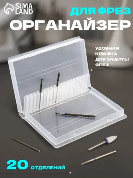 Контейнер для фрез с 20 отделениями, 10 х 6.5 см, прозрачный органайзер для инструментов, Коробка для хранения полировальной головки для инструментов для дизайна ногтей, АБС-пластик, 1 шт.