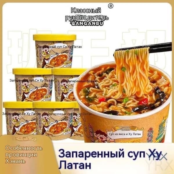 Баньганьбу лапша Хулатан с фрикадельками, в стакане, аутентичная, заварная, для завтрака