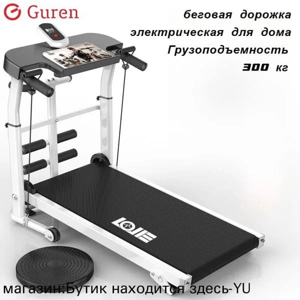 Беговая дорожка mzm-20260525222721613