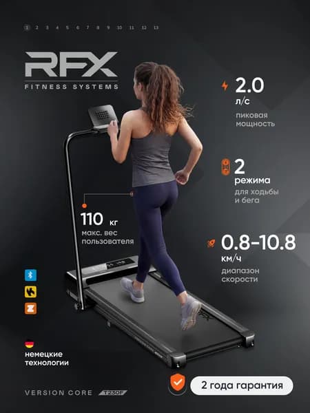 Ультракомпактная беговая дорожка RFX T230F 2-в-1 до 110 кг