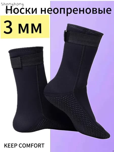 Гидроноски, размер: 40-41