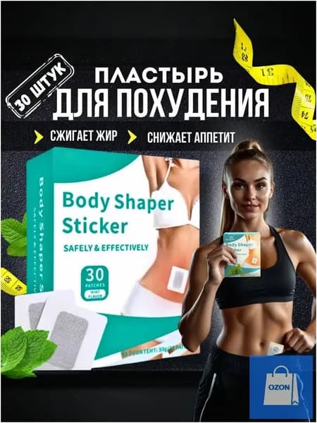 Пластырь для похудения 4см Х 5 см