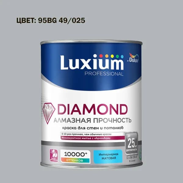 Краска колерованная на водной основе для стен и потолков моющаяся Luxium by Dulux Diamond Matt Алмазная Прочность матовая база BW 1 л (Готовый цвет: 95BG 49/025 - Товар под заказ)