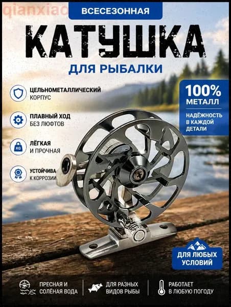 Катушка, диаметр катушки: 65 мм