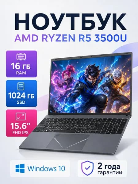 ASUS Ноутбук 15.6", AMD Ryzen 5 3500U, RAM 16 ГБ, SSD 1024 ГБ, AMD Radeon Vega 8, Windows Pro, серый, Русская раскладка