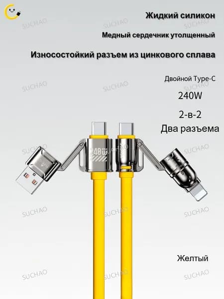 Кабель для мобильных устройств Apple 30-pin, 1 м, серый металлик, желтый
