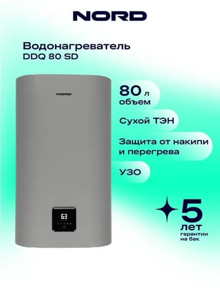 Водонагреватель DDQ 80 SD на 80 литров, накопительный