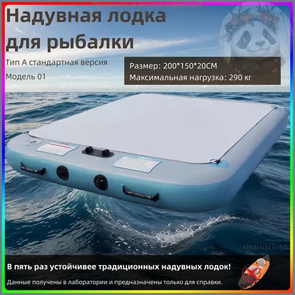 Лодка, 200 см