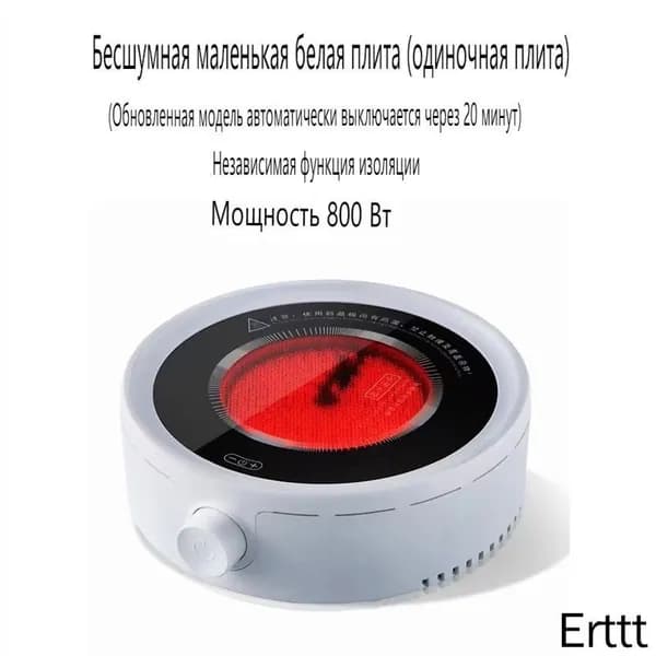 Электрическая настольная плита 6777, белый
