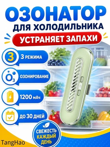 Озонатор mzm-20260605164452718