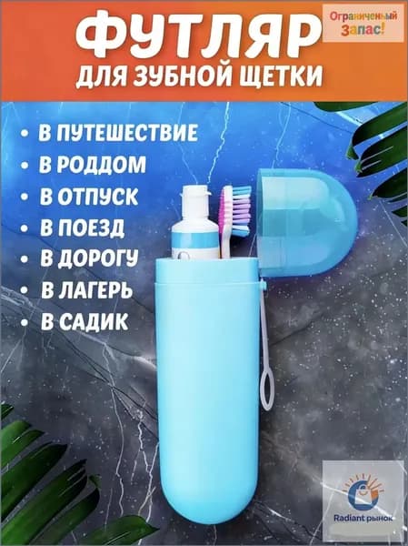 Держатель для зубных щеток, 1 шт