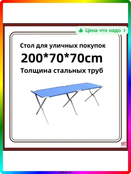 Торговая палатка