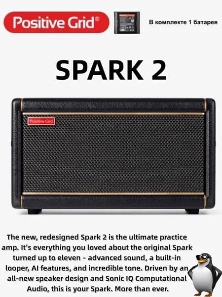 Positive Grid Spark 2 50-ваттный умный гитарный репетиционный усилитель Bluetooth-динамик