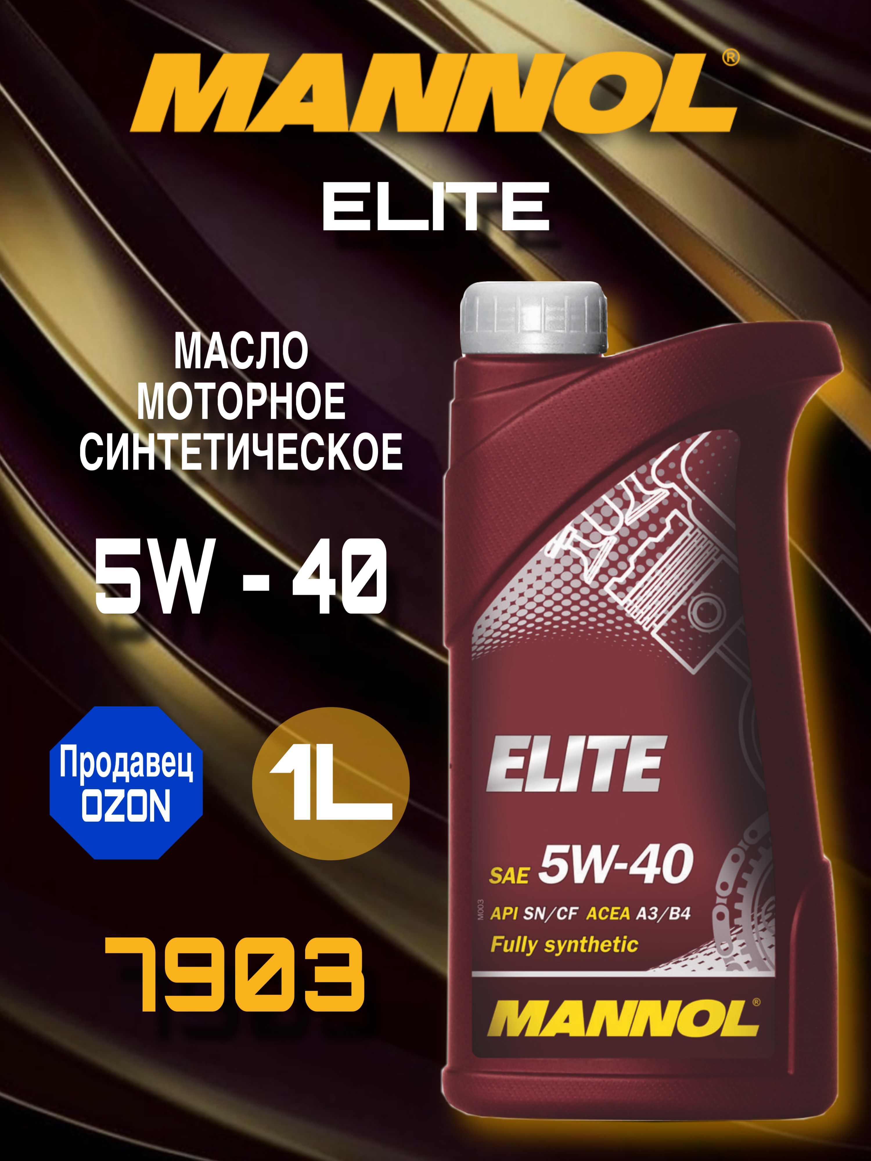MANNOL ELITE 5W-40 Масло моторное, Синтетическое, 1 л