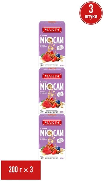 Мюсли Makfa 5 злаков ягоды-корица 200 г, набор: 3 штуки