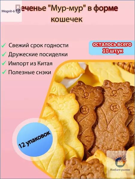 Лучший выбор!Печенье "Кошачьи лапки" с масляным вкусом - Хрустящее и нежное - В форме милых котиков - Домашняя выпечка - Для детей и к чаю