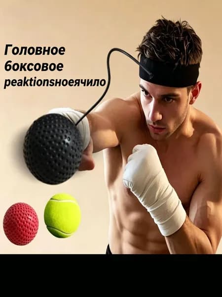 YangChen Мяч для отработки ударов