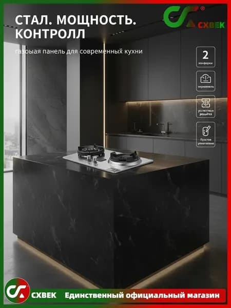 Газовая варочная панель 2 конфорки HomeBanquet 5,2 кВт, нержавеющая сталь, таймер 180 минут