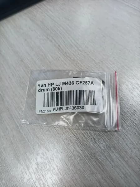 Чип HP CF257A Drum 80K