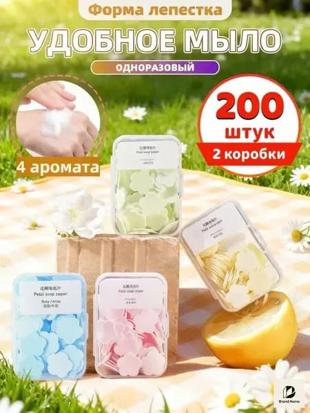Твердое мыло