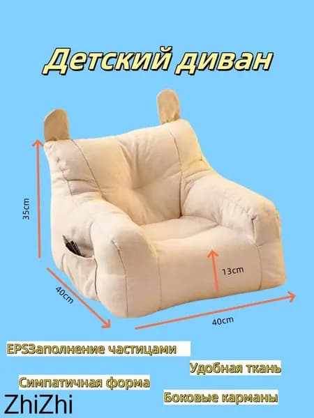 Кресло детское,38х38х35см