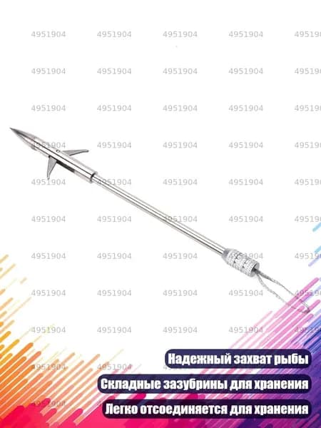 Наконечники для подводных ружей