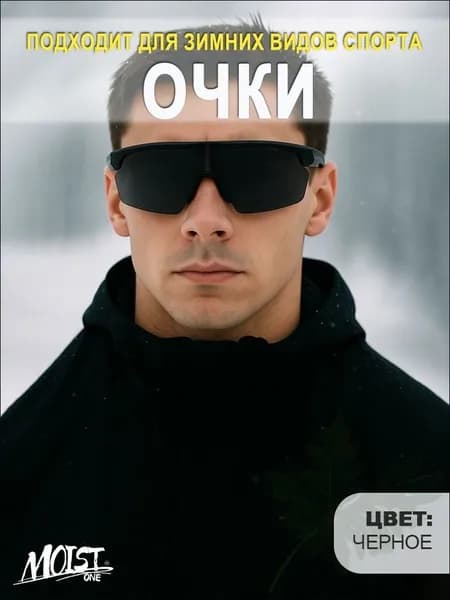 Очки для флорбола