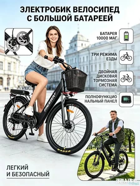 Электровелосипед, 400 Вт