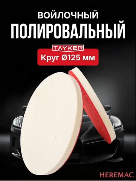 Круг шлифовальный 125 x 8; P360