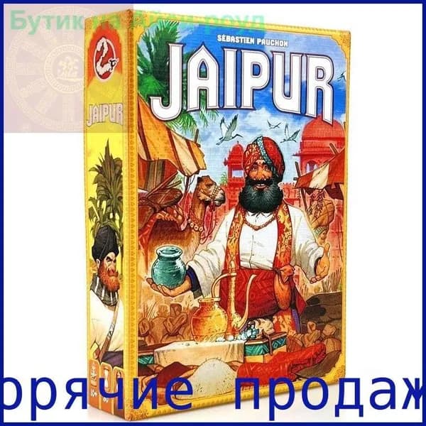 Настольная игра для двоих Jaipur (Джайпур) 2009 (7.5/10*) языконезависимая