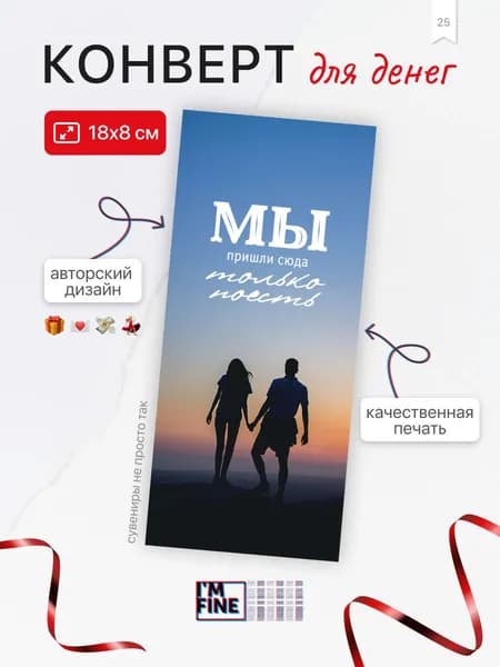 Конверт для денег свадебный №25 Только поесть