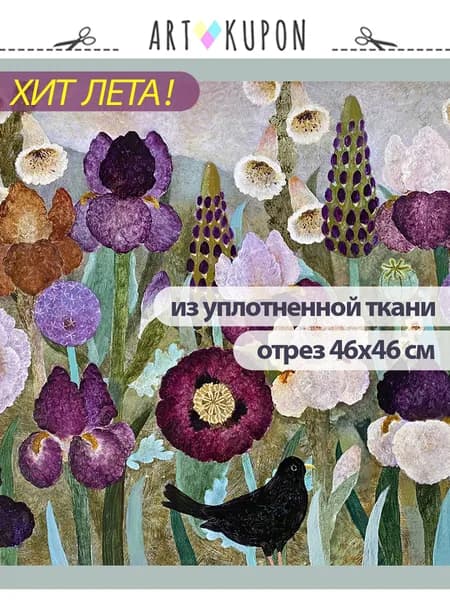 Ткань с принтом для рукоделия, отрез с цветами "Ирисы", купон для шитья